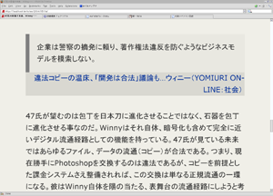 スクリーンショット：UXGAの表示領域にブラウザを全画面表示しているところ。表示されているページはArielworks.net内の有る記事。フォントサイズの拡大に合わせてレイアウトが最適化されている。